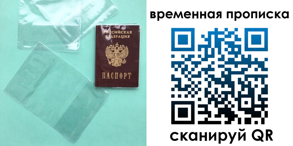 временная регистрация гарантия в Лихославле