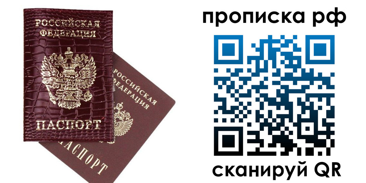 временная регистрация законно в Лихославле