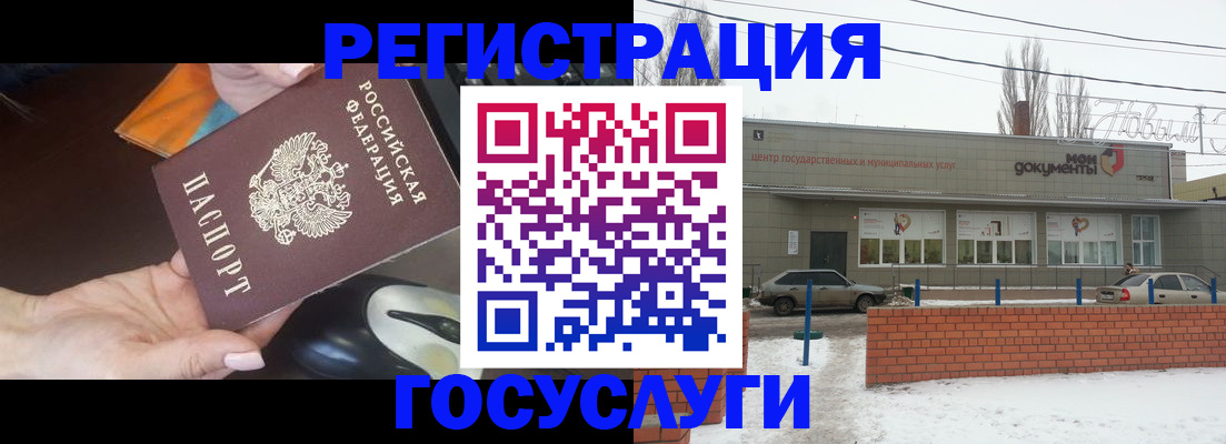 временная регистрация госуслуги в Лихославле