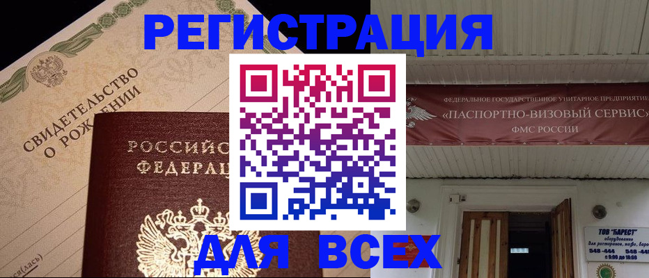 регистрация в Лихославле