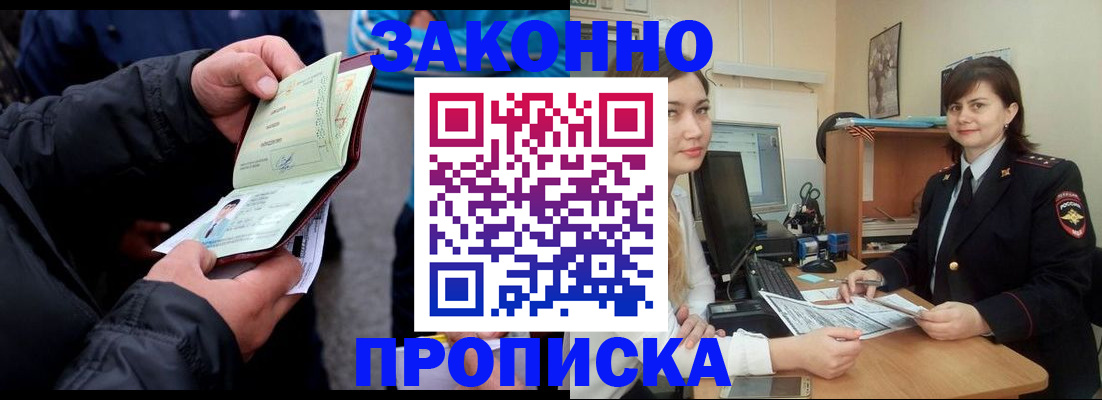 временная регистрация для всех в Лихославле