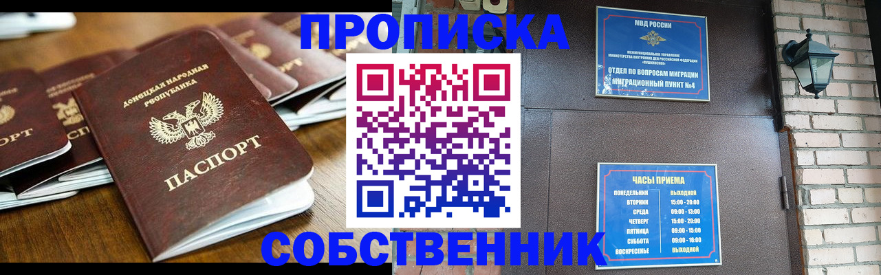 прописка штамп в Лихославле