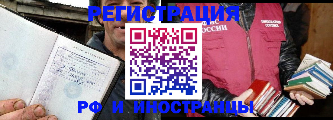 прописка для работы в Лихославле