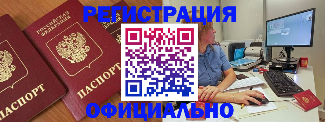 регистрация в Лихославле