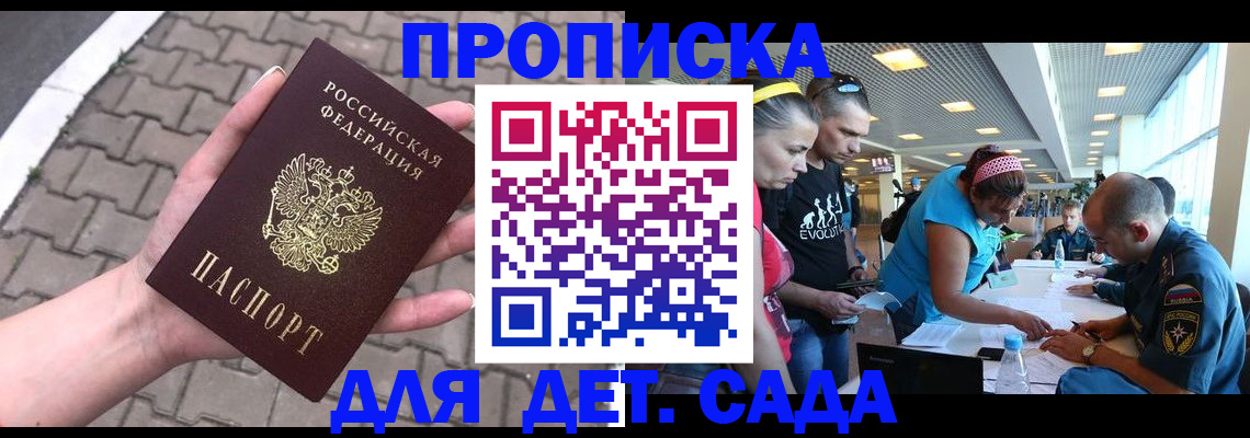прописка в Лихославле