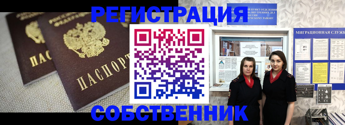 временная регистрация гарантия в Лихославле