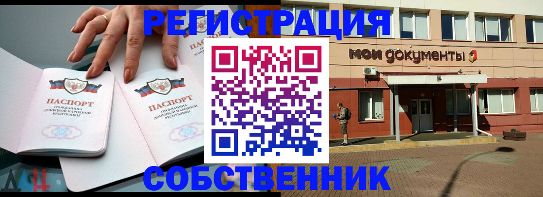 прописка для работы в Лихославле