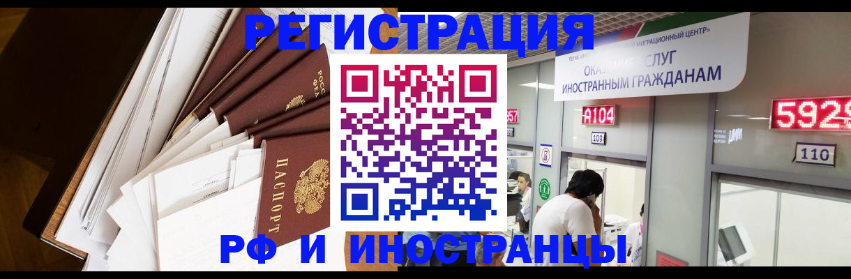 прописка для кредита в Лихославле